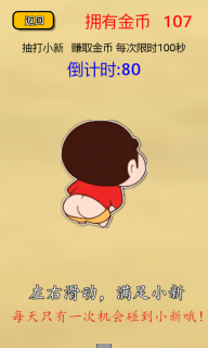 疯狂打屁股 点击查看大图