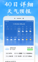 海燕天气 点击查看大图