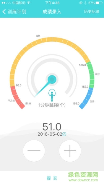 羚跑體育