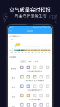 实况天气 点击查看大图