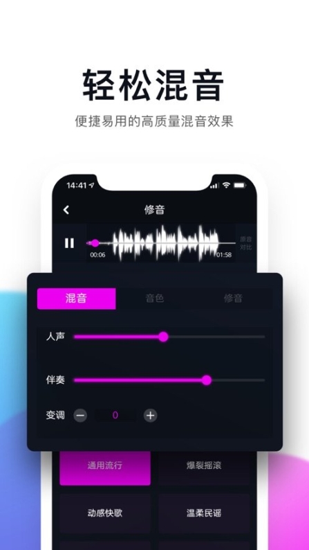 百万调音 点击查看大图