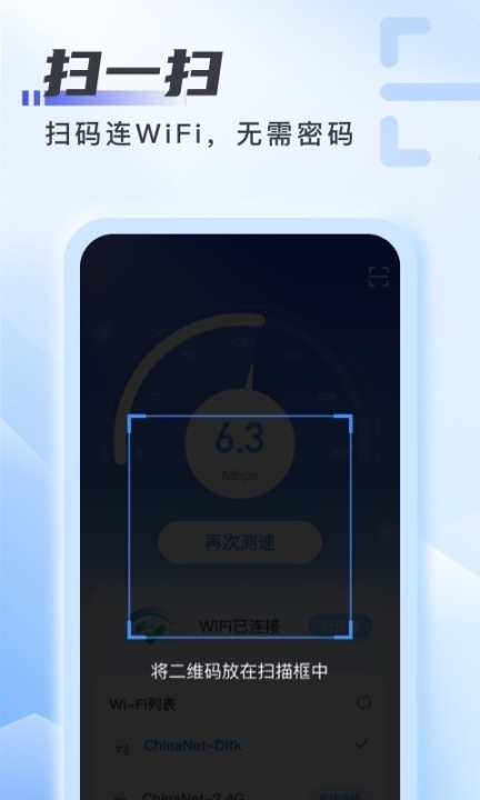 爱上WiFi 点击查看大图