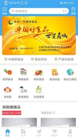 世贸商城 点击查看大图