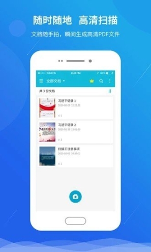 快快扫描王 点击查看大图