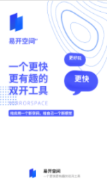 易開空間