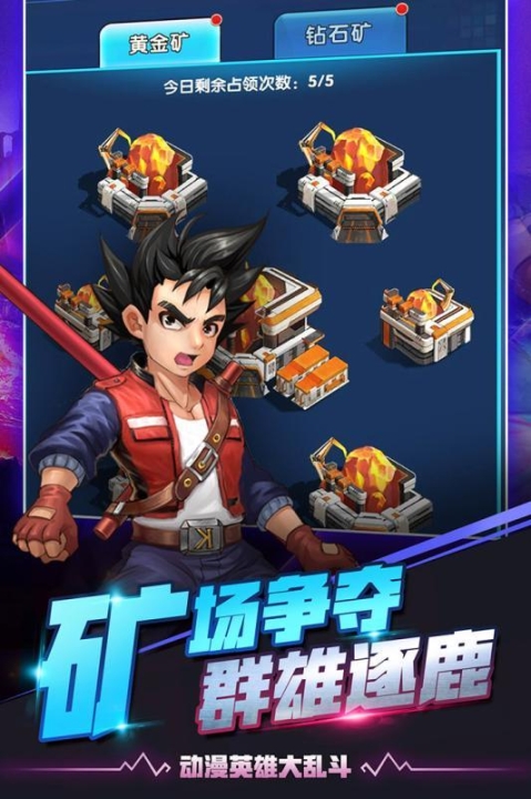 放置英雄官方版 点击查看大图