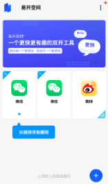 易開空間