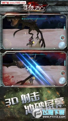 復仇之心安卓版