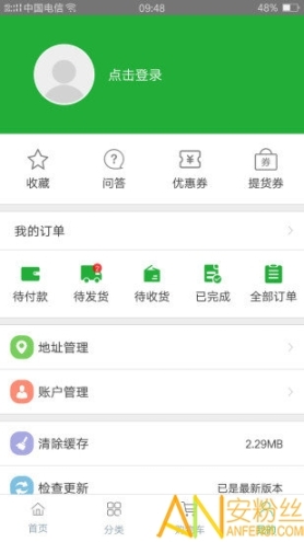 畜產購