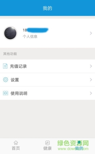 潍坊市民卡 点击查看大图