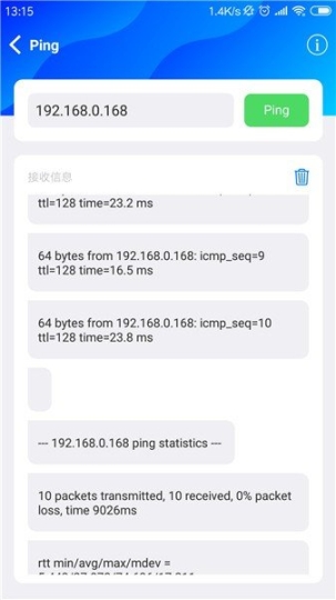 tcpip工具包軟件