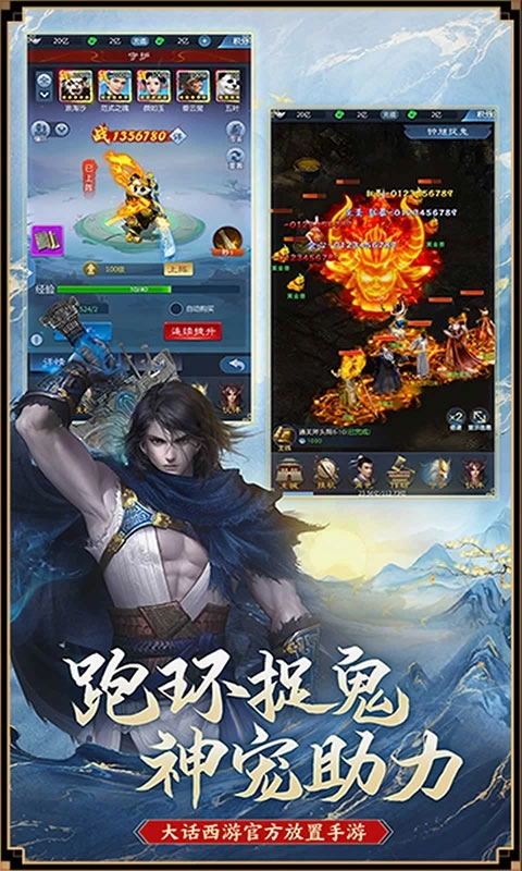 大话西游归来图3