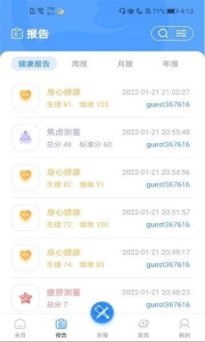 活力節(jié)拍
