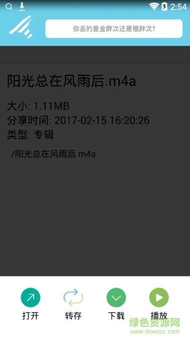 胖次搜索 点击查看大图