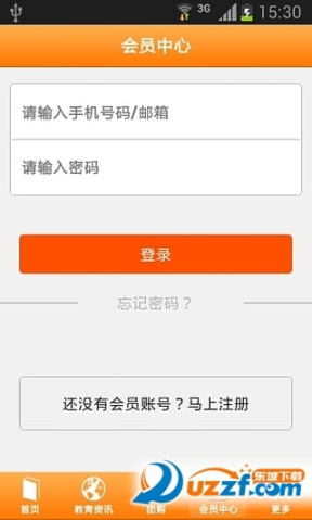 安全第一課