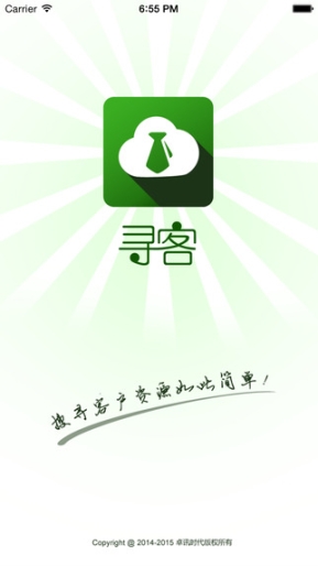 寻客-销售找客户 点击查看大图