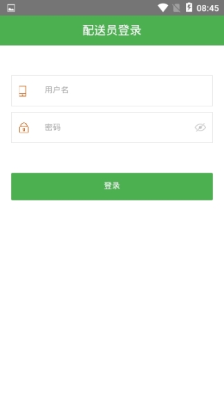 潮汕骑手 点击查看大图