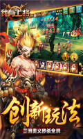 我有上将BT版 点击查看大图