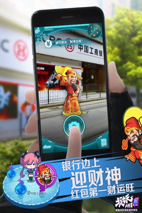 捉妖手机安卓版 点击查看大图