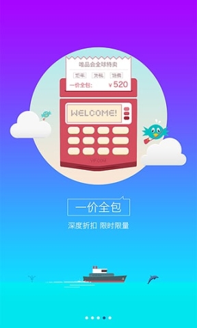 全球特卖 点击查看大图
