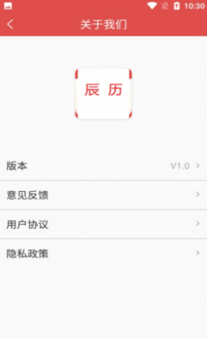 辰歷