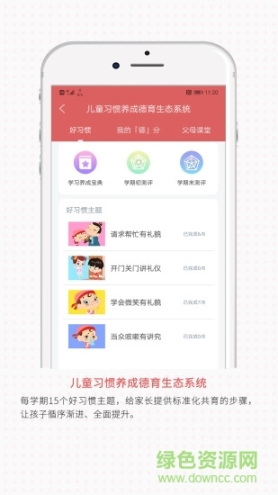 儒灵童新幼教 点击查看大图