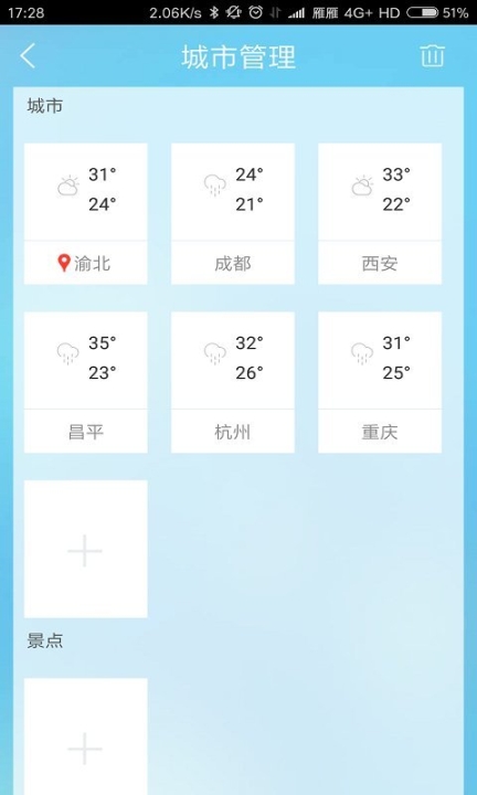 和天气 点击查看大图