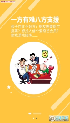 蛋壳互助 点击查看大图