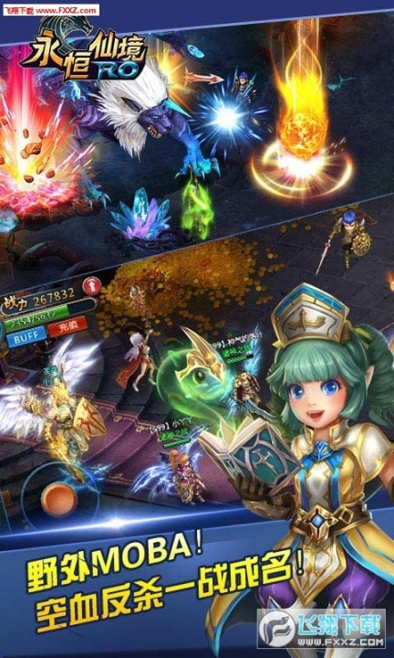 永恒仙境RO满V版 点击查看大图