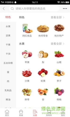 农庄里 点击查看大图