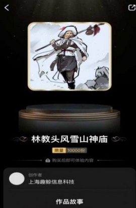 千寻数藏app安卓版 点击查看大图