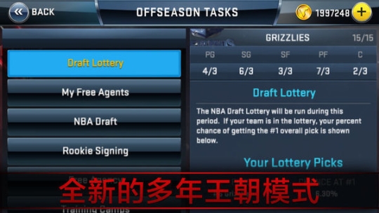 nba2k18離線版