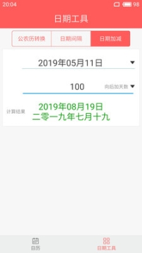 简约日历 点击查看大图