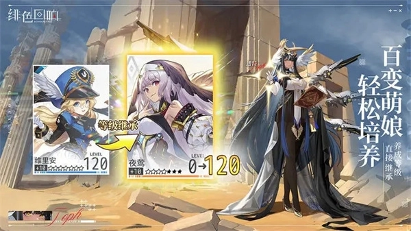 绯色回响汉化版图2