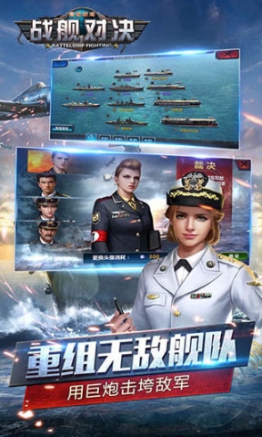 战舰对决手游果盘版 点击查看大图