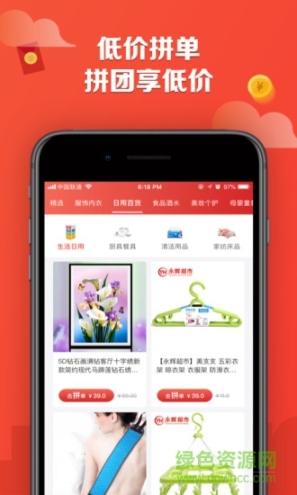特價街