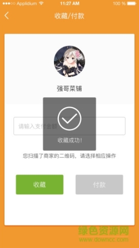 今日菜坊 点击查看大图
