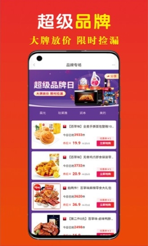 省錢快淘