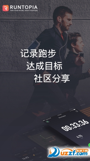 Runtopia(咕咚海外版) 点击查看大图