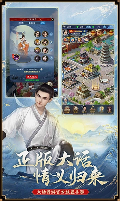 大话西游归来图4