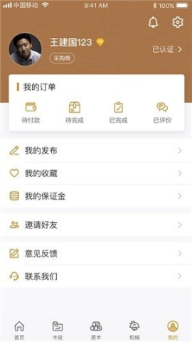 木皮宝 点击查看大图