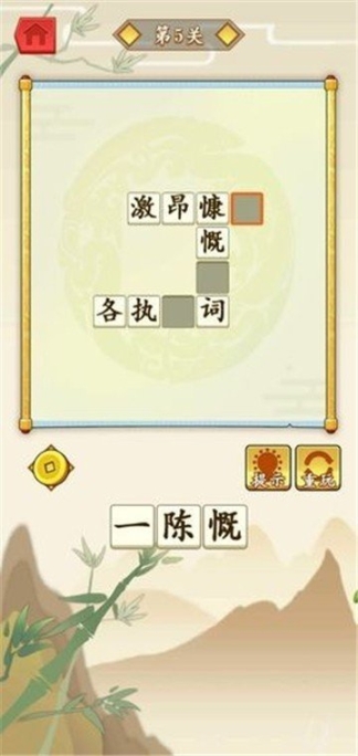成语答题红包版 点击查看大图