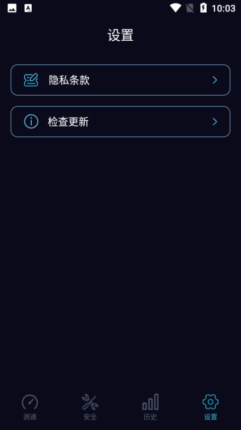 WiFi守护 点击查看大图