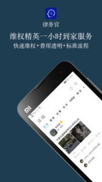 律务官 点击查看大图
