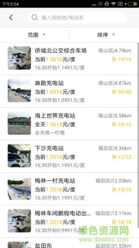 充电在手 点击查看大图