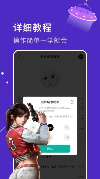 实时变音神器 点击查看大图