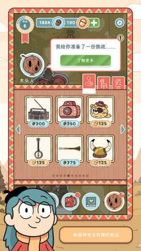 希尔达生物中文版 点击查看大图