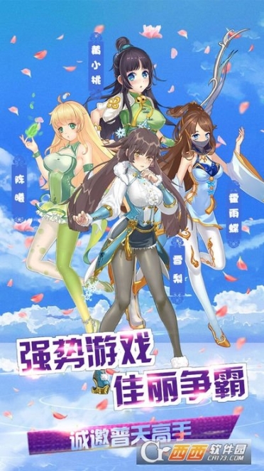 校花学院官方版 点击查看大图