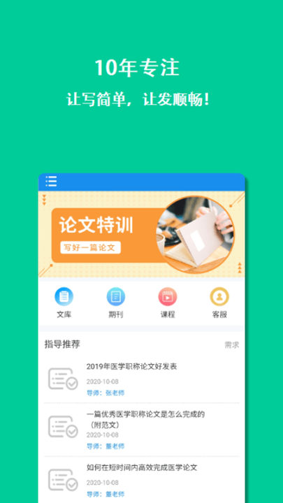 医学论文指导 点击查看大图