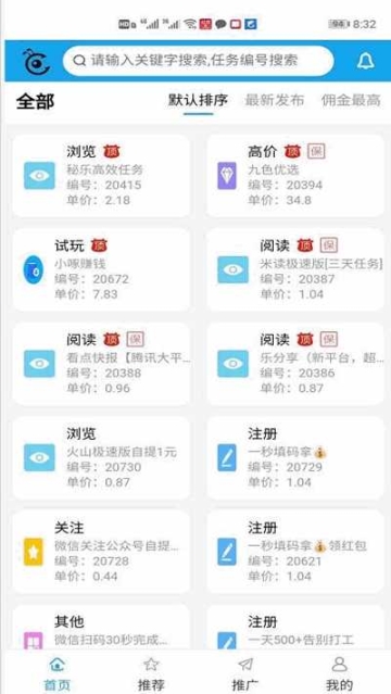 蚂蚁悬赏 点击查看大图